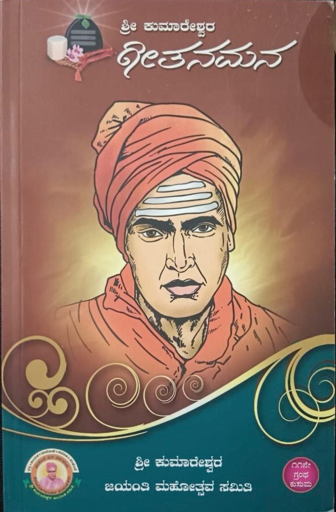 Book Front